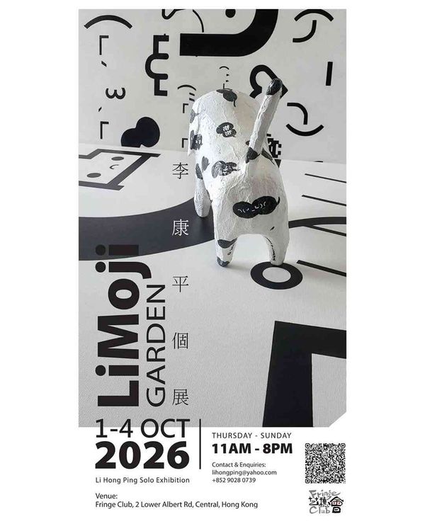 Central The Fringe Club｜Li Hong Ping： 'LiMoji + Garden' Exhibition