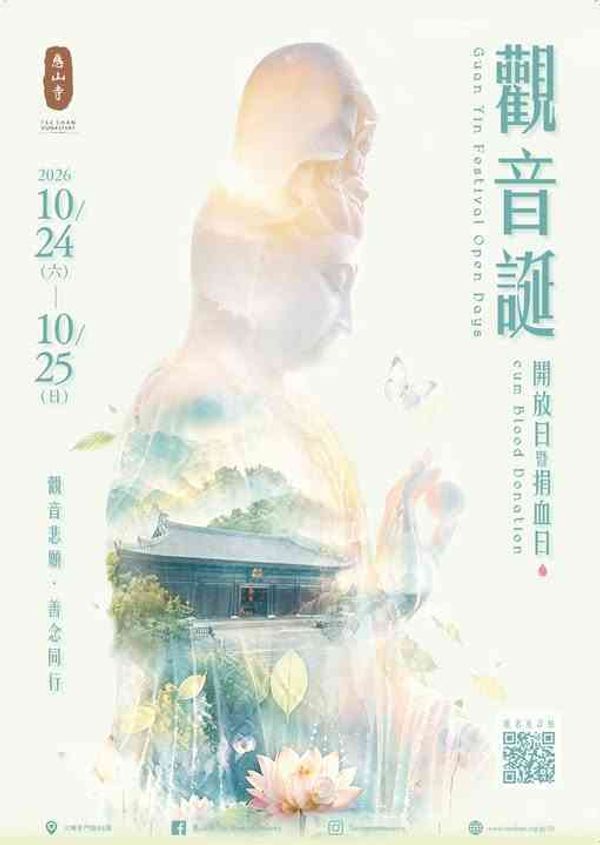 Tsz Shan Monastery, Tai Po | Guanyin Birthday Open Day and Blood Donation Day 2026