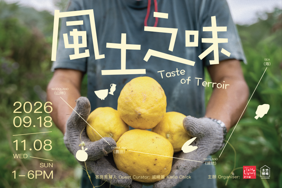 PMQ, Central | Taste of Terroir