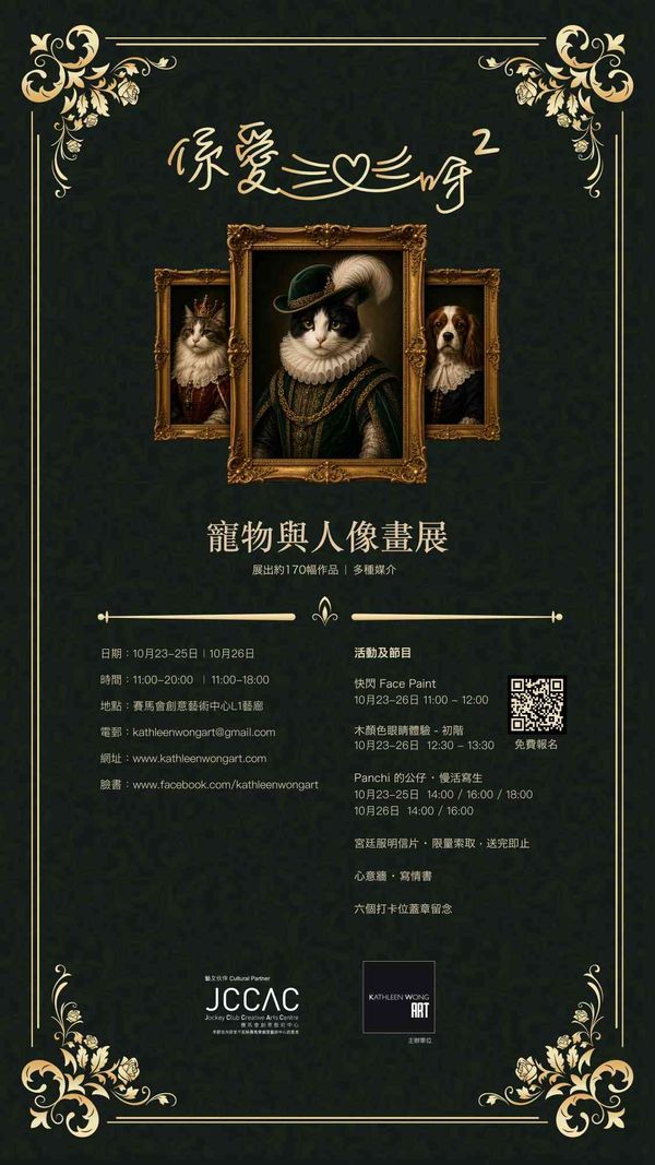 Shek Kip Mei Jockey Club Creative Arts Centre | Art Painting Exhibition