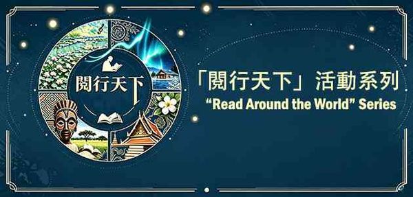 Ping Shan Tin Shui Wai Public Library | Thai Lantern Blessings - Loy Krathong Craft Workshop