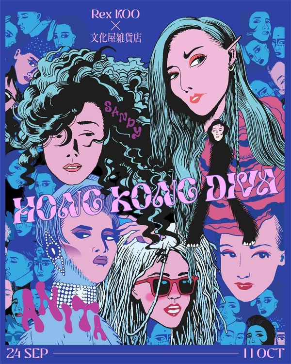 深水埗文化屋雑貨店｜文化屋雑貨店 x REX KOO  《HONG KONG DIVA》系列及原畫展