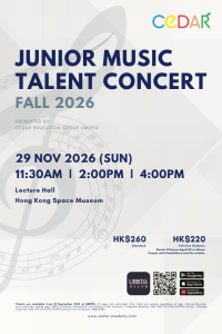 尖沙咀香港太空馆｜Junior Music Talent Concert Fall 2026