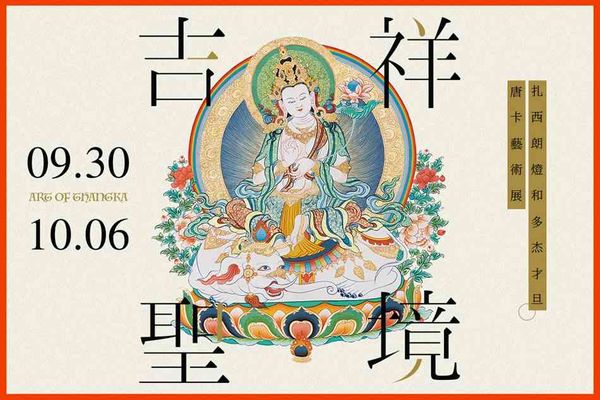 PMQ Central |The Art of Thangka