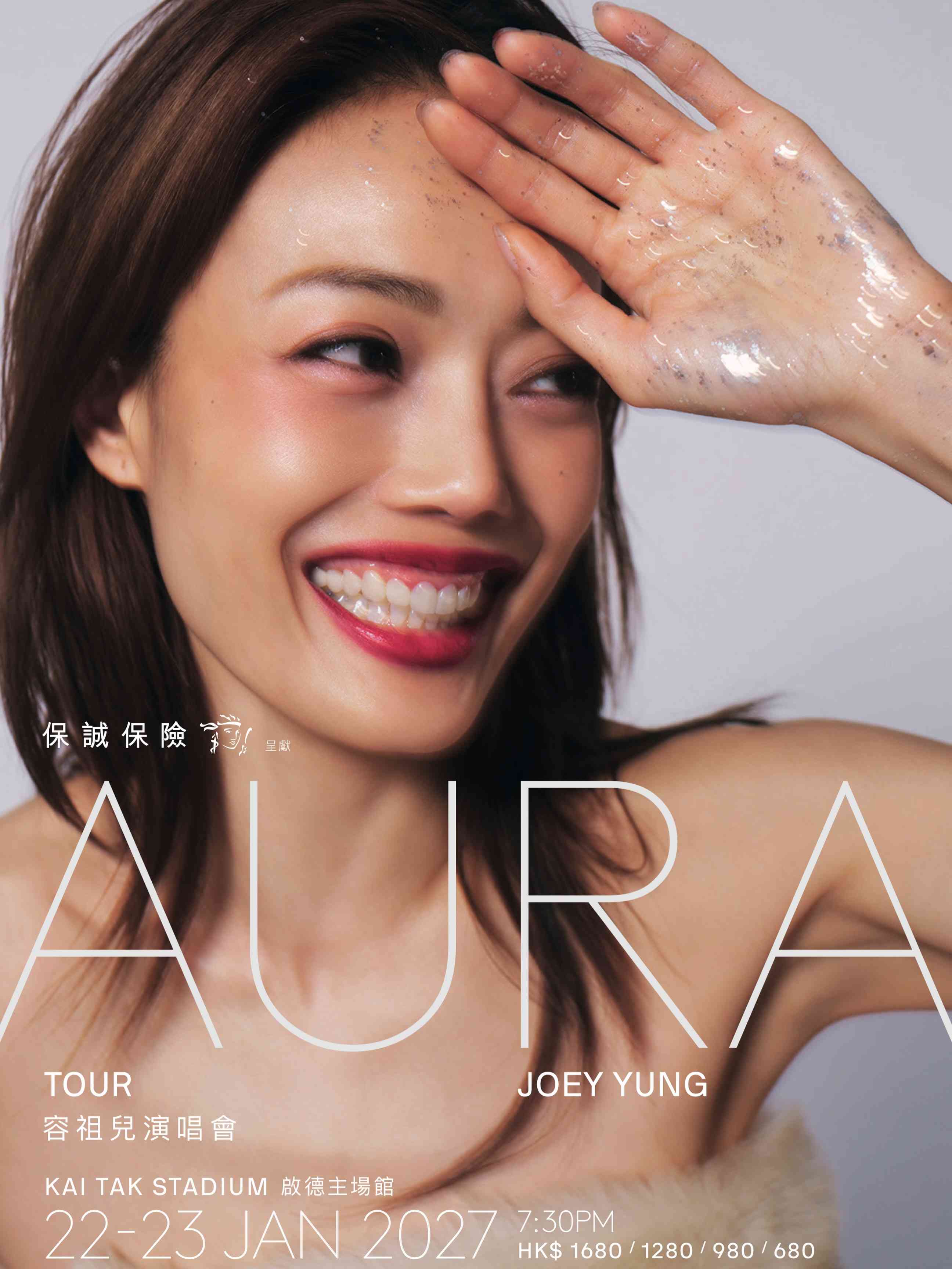 啟德主場館｜保誠保險呈獻：《AURA》容祖兒演唱會