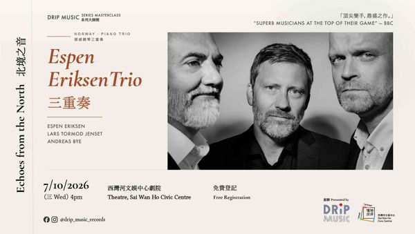 西灣河文娛中心｜免費登記：滴音樂系列大師班《Espen Eriksen 三重奏》