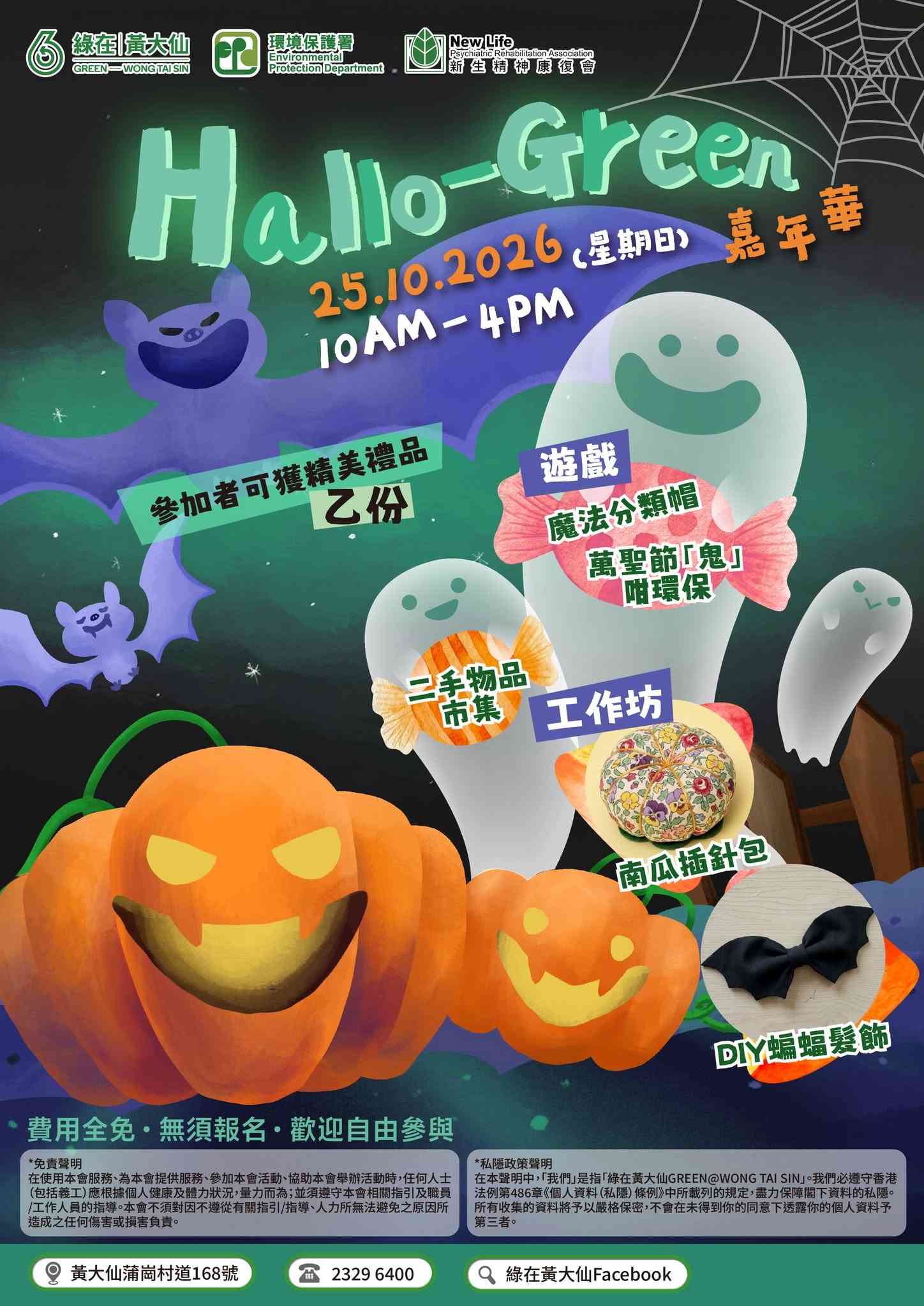 Green in Wong Tai Sin | Hallo-green Carnival