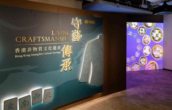 何文田中電鐘樓文化館｜「守藝．傳承 — 香港非物質文化遺產」展覽