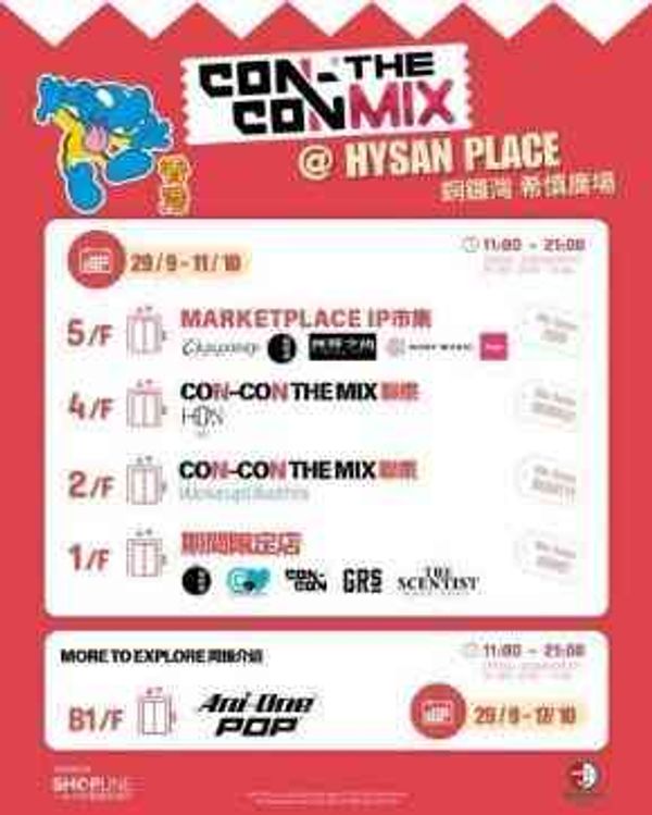 铜锣湾希慎广场｜羚邦集团呈献 CON-CON® THE MIX 首度登场！ 动漫 × 潮流 × 美妆 × 音乐 × 摇摇运动　一次过「沟」尽独一无二新体验