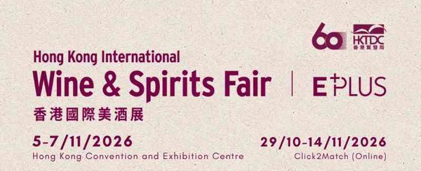 Wan Chai Hong Kong Convention and Exhibition Centre | Hong Kong International Wine & Spirits Festival 2026