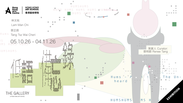 Hong Kong Arts Center, Wan Chai｜Hums – Archives of the Unheard