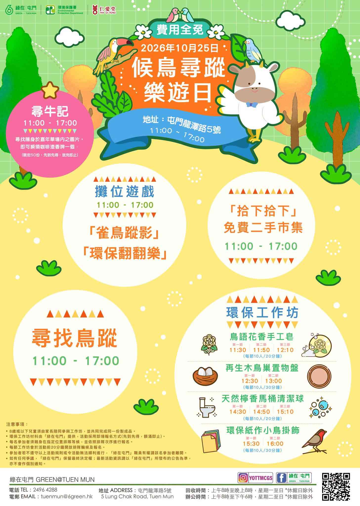 Green in Tuen Mun | Birdwatching Fun Day