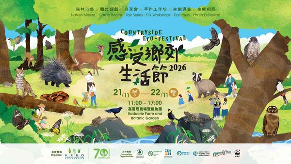 Kadoorie Farm | KFBG Countryside Eco-Festival 2026 Celebrates ‘Forest Ecosystems’ Guided tours, workshops and talks now open for enrolment
