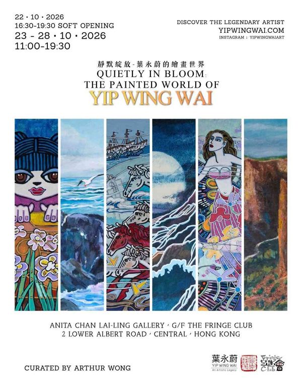 Central The Fringe Club｜Quietly in Bloom: The Painted World of Yip Wing-wai