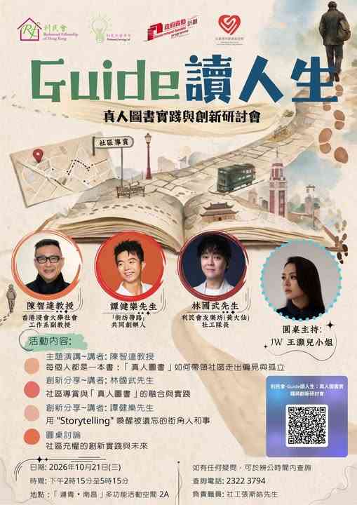 Nam Cheong Community Centre | Guide to Life