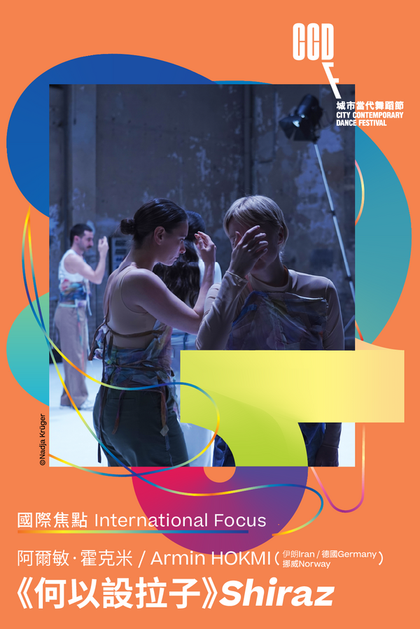 East Kowloon Cultural Centre | CCDF 2026: Shiraz
