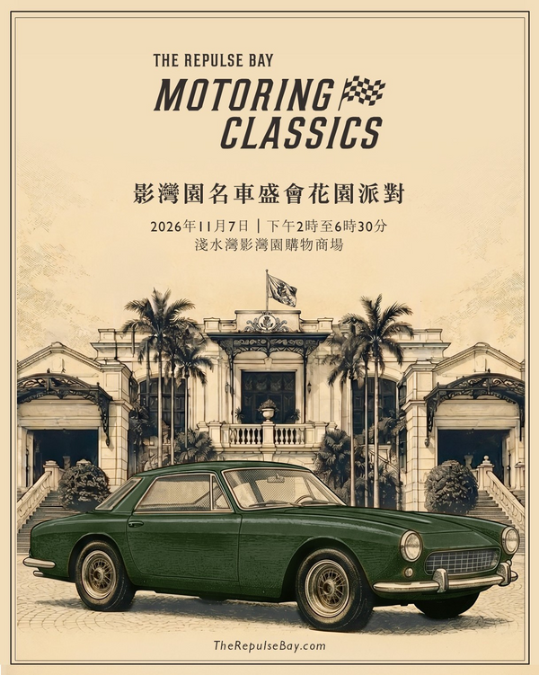 The Repulse Bay | The Repulse Bay Motoring Classics