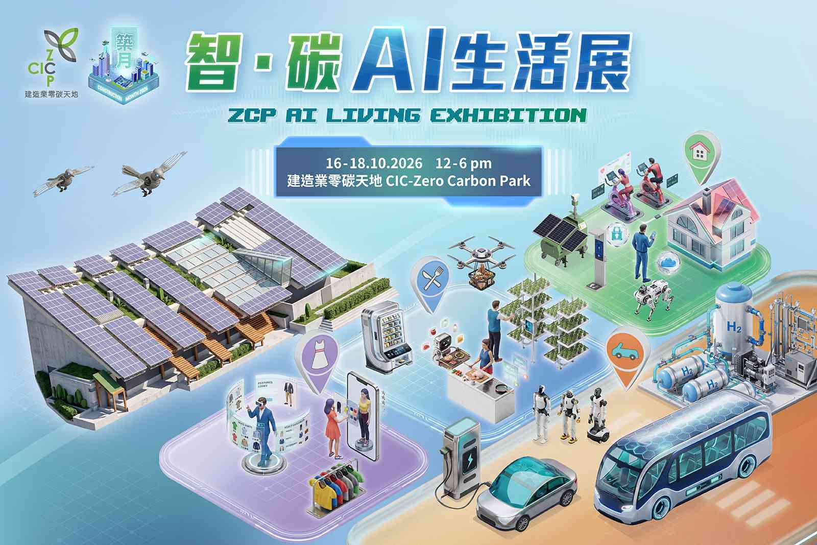 CIC-Zero Carbon Park, Kowloon Bay | ZCP AI Living Exhibition