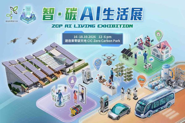 CIC-Zero Carbon Park, Kowloon Bay | ZCP AI Living Exhibition