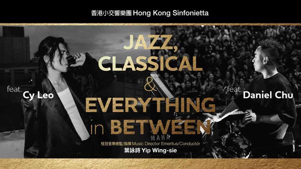 中环香港大会堂|香港小交响乐团:Jazz, Classical & Everything in Between