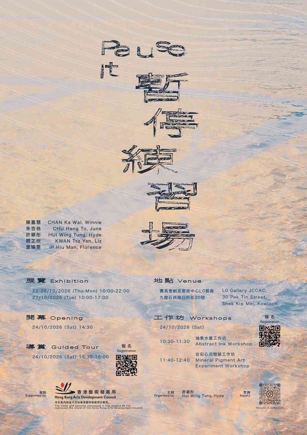 Shek Kip Mei Jockey Club Creative Arts Centre | 