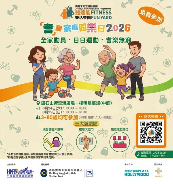 Diamond Hill Plaza Hollywood | Family Fun Day: 'Elderly' Fun Family Day Lands at Hollywood Plaza in October