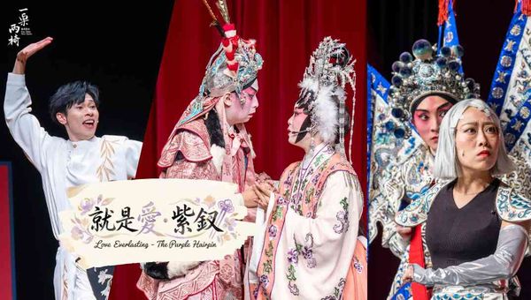 屯門社區中心｜2026社區文化大使：一桌兩椅慈善基金「就是愛．紫釵」《只是愛‧紫釵》社區巡迴演出
