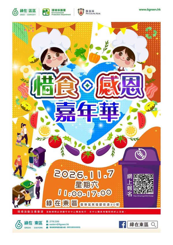 Green in the Eastern District | Food Appreciation & Gratitude Carnival