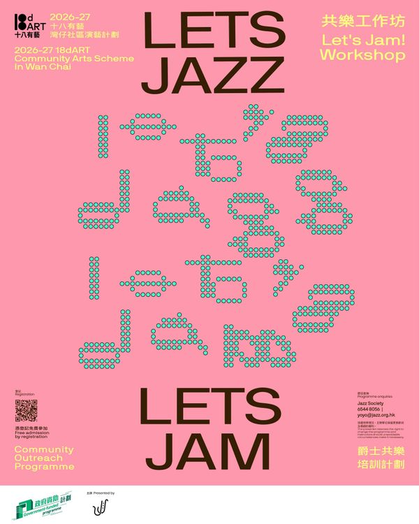 Causeway Bay Moreton Terrace Activities Centre | “Let’s Jazz! Let’s Jam!” Co-Creation Workshops
