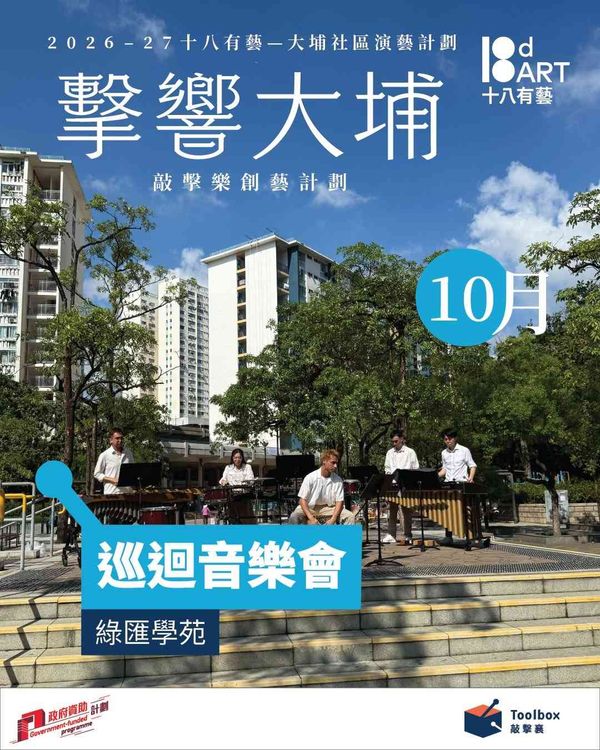 Tai Po Green Hub | 