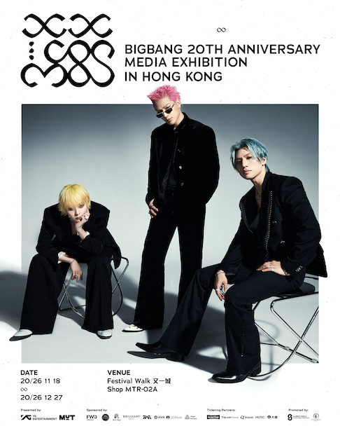 九龍塘又一城｜《COSMOS》BIGBANG二十周年媒體展海外首站