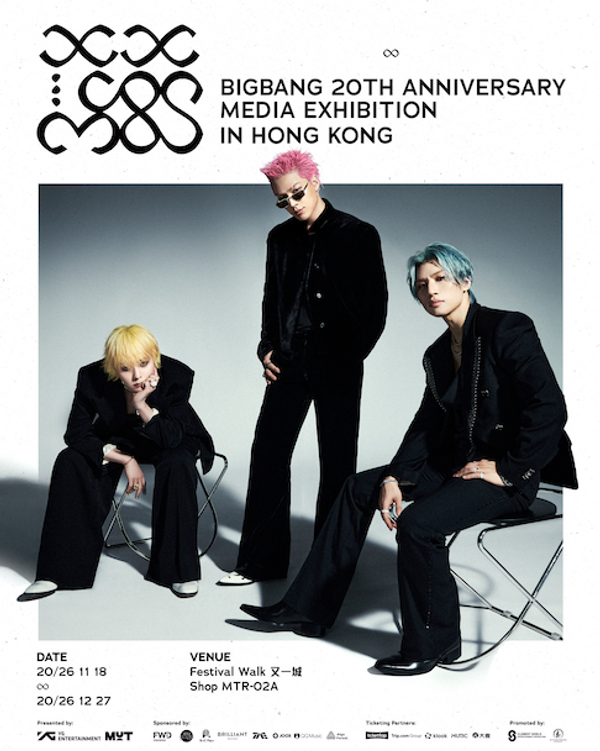 Kowloon Tong Festival Walk | COSMOS: BIGBANG 20th Anniversary Media Exhibition - First Overseas Stop