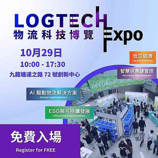 Kowloon Tong Innovation Centre | Logistics Tech Expo 2026