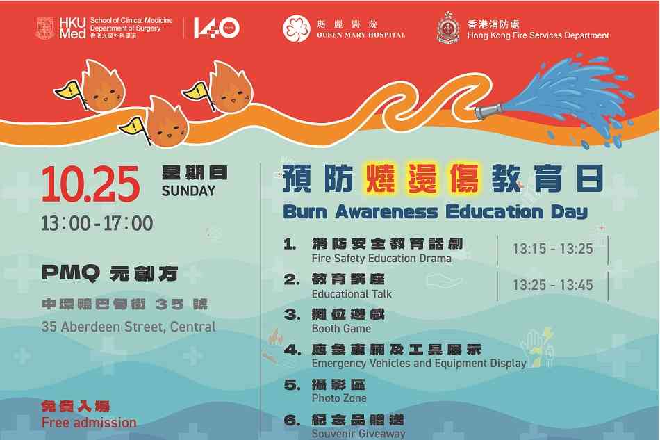 PMQ, Central | Burn Awareness Education Day
