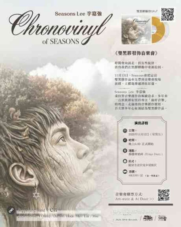 Fringe Club Central | Seasons Lee Chronovinyl of SEASONS ( Double LP Launch Live )