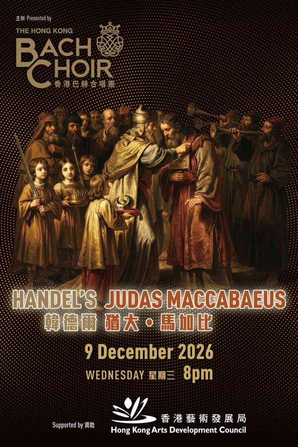 Hong Kong Cultural Centre, Tsim Sha Tsui | Handel's Judas Maccabaeus