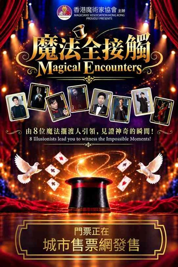 Sheung Wan Civic Centre｜Magical Encounters