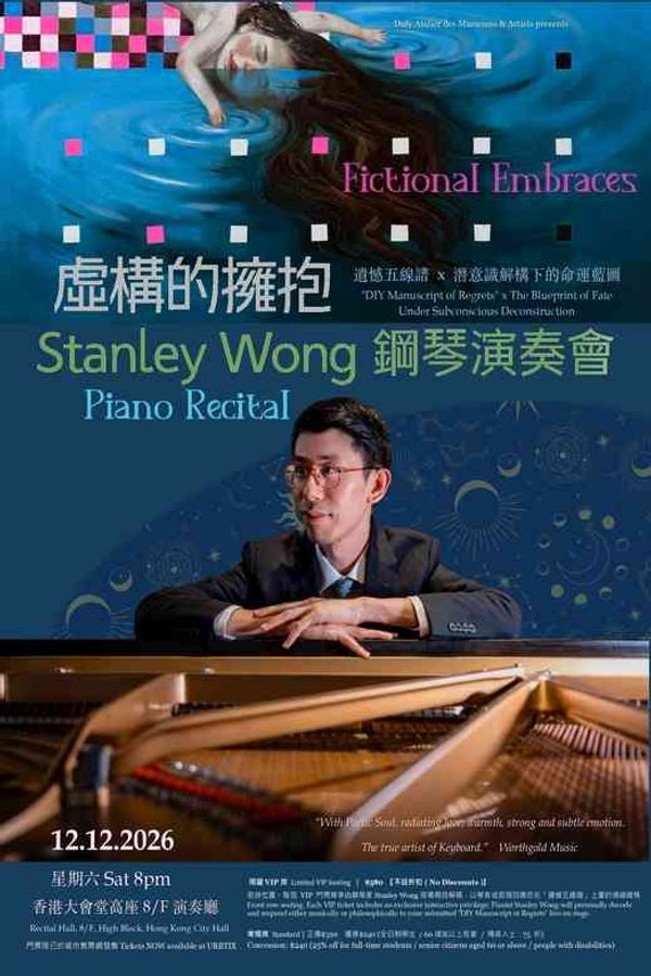 Hong Kong City Hall, Central | Stanley Wong Piano Recital: Fictional Embraces — 