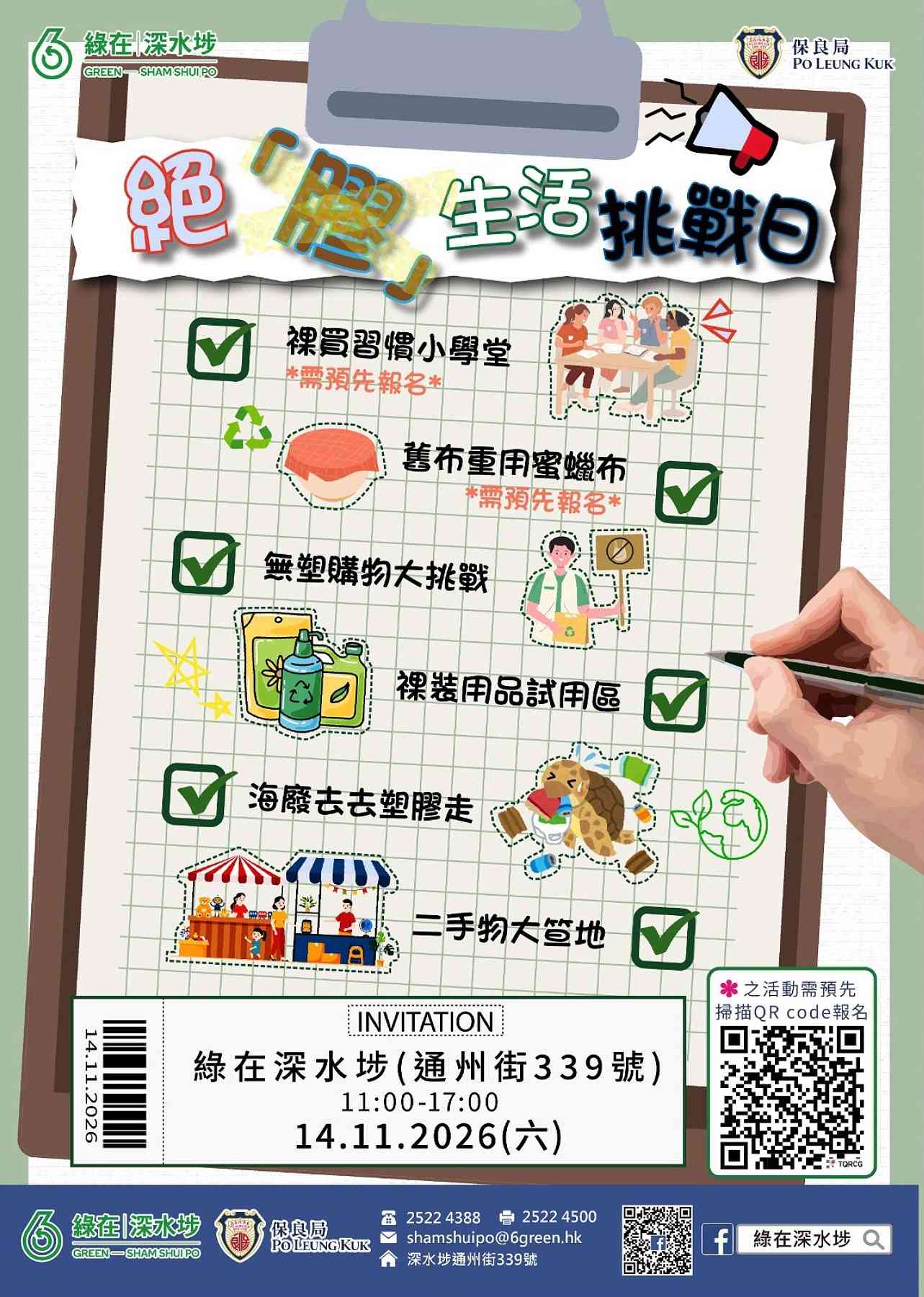 Green in Sham Shui Po | Plastic-Free Living Challenge Day
