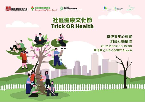 Central H6 CONET | Community Health & Culture Festival: Trick OR Health