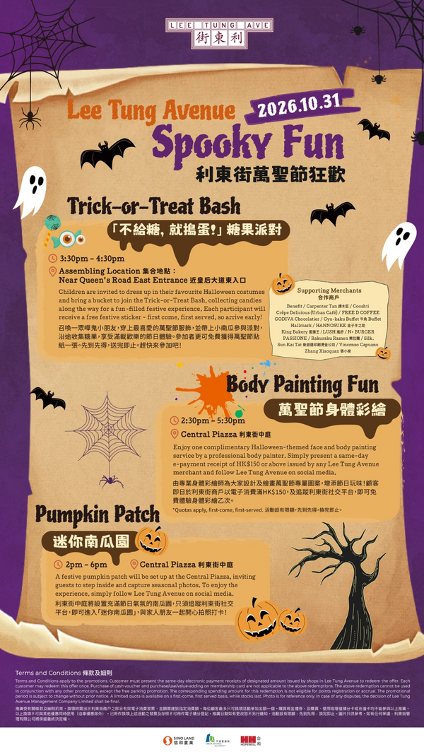 Wan Chai Lee Tung Avenue | Lee Tung Avenue Spooky Fun