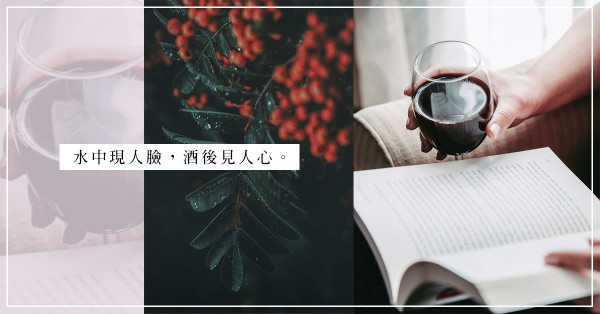 25 wine quotes：超越時間界限的金句，從酒杯中細味人生睿智