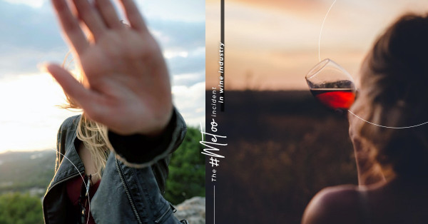 #MeToo風波仍未完！葡萄酒界精英圈子驚爆性醜聞