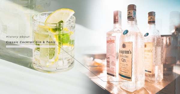 經典調酒Gin & Tonic由酒吧飲到居家，十九世紀更是瘧疾「救命酒」？