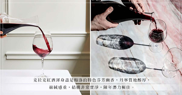 經歷半世紀熱情：位於法國波爾多的克拉克酒莊，哪一款紅酒尤為出色？陳年潛力佳？