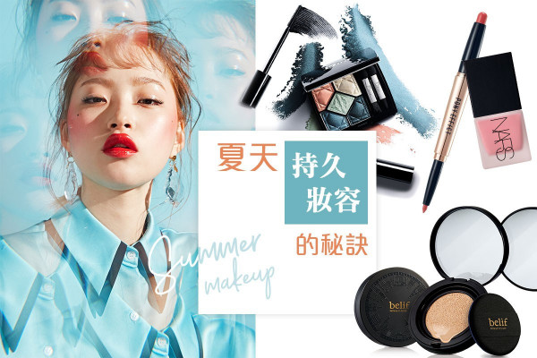 一到下午就溶到變熊貓眼？編輯推介9款防溶妝品