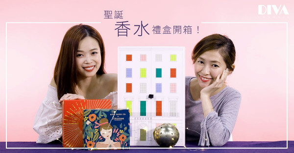 【聖誕開箱第三回！】女孩最愛收的禮物：Jo Malone倒數日曆+ L’OCCITANE氣質新香水！