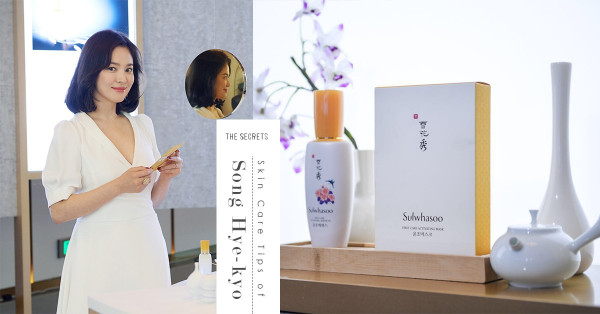 【編輯直擊】凍齡女神宋慧喬公開3個養顏秘方！最愛用的護膚品就是…