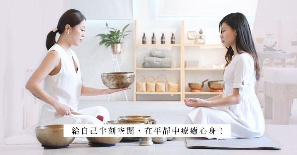  The Beauty Inside：放下繁瑣的生活，在寧靜中與自己對話，為疲累的心靈沐浴！