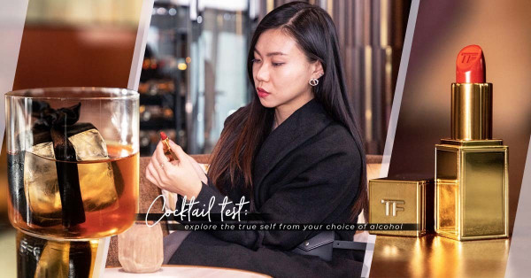 口味x心理測驗：選一杯雞尾酒，透視你的潛在個性和專屬香水、彩妝！